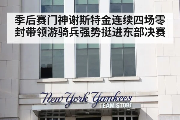 new york rangers