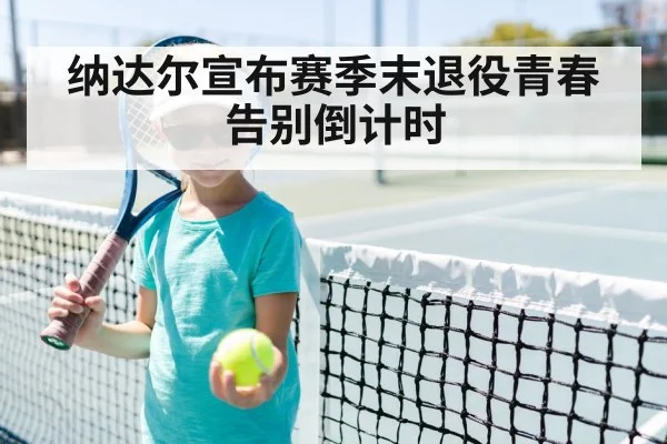 tennis player
