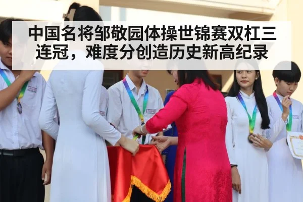 gymnastics medal ceremony